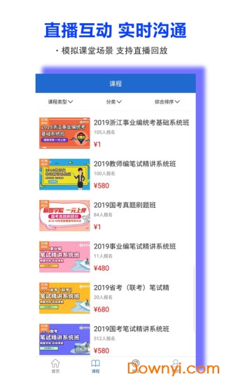 精图学院手机版 v4.10.4 安卓版1