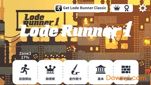 淘金者游戏手机版(lode runner) v1.0.5 安卓版 4