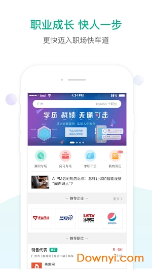 易展翅平台 v5.0.7 安卓最新版0