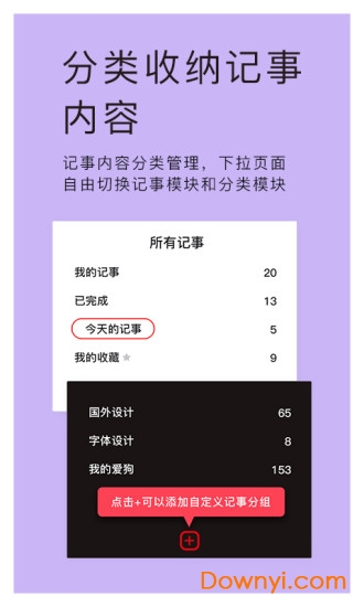神指笔记app v1.3.6 安卓版0