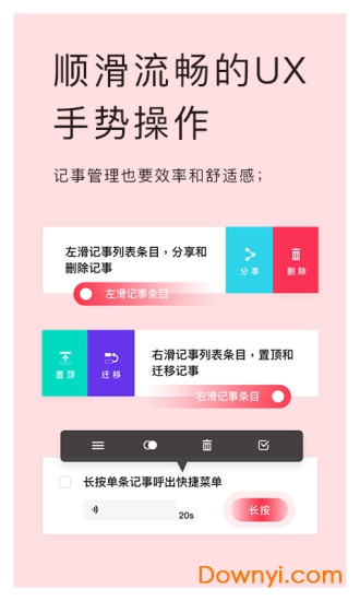 神指笔记app v1.3.6 安卓版1