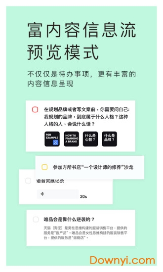 神指笔记app v1.3.6 安卓版2