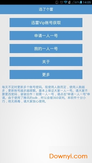 迅了个雷app v4.0.9 安卓版0