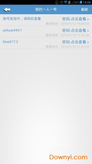 迅了个雷app v4.0.9 安卓版1