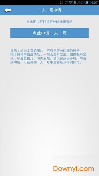 迅了个雷app v4.0.9 安卓版2