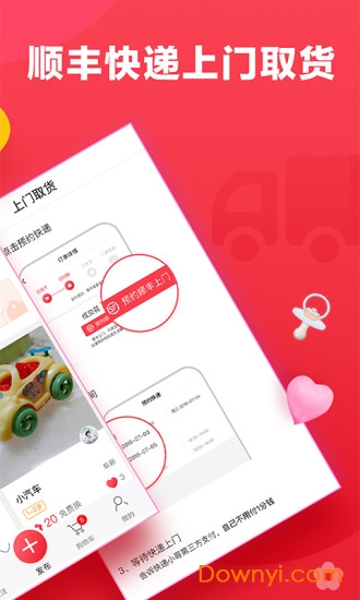 小舒包软件 v1.7 安卓版2
