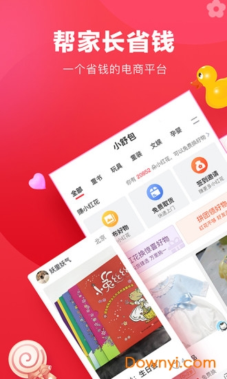 小舒包软件 v1.7 安卓版3