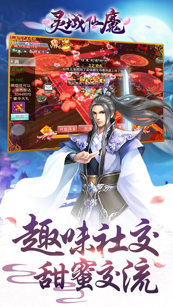 灵域仙魔搜狗版 v4.0.0 安卓版0