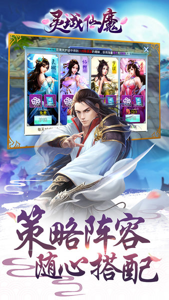 灵域仙魔搜狗版 v4.0.0 安卓版2