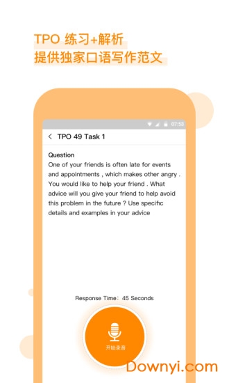 朗播托福app 朗播托福手机版