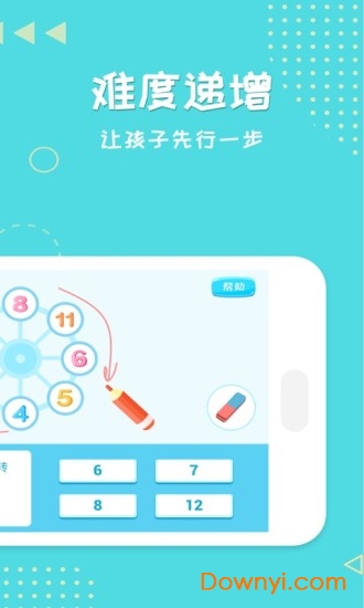 趣数学手机版 v1.1.4 安卓版0