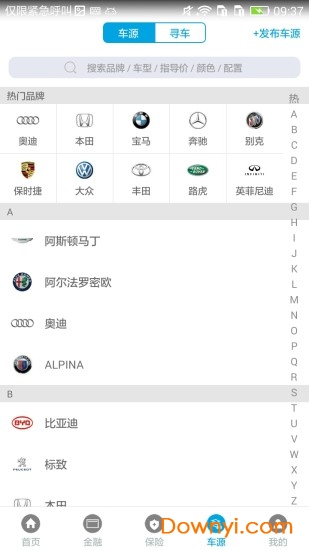 优车会软件 v1.0.17 安卓版2