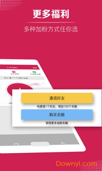 闪电加粉app v1.1.5 安卓版0