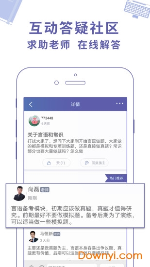 国家公务员资料大全app v2.7.32 安卓版0