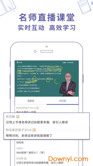 国家公务员资料大全app v2.7.32 安卓版1