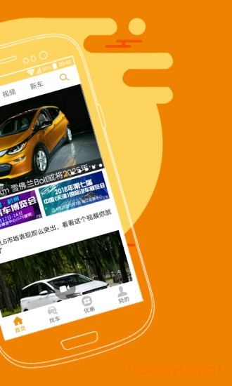 车市纵横app v2.7.6 安卓版2