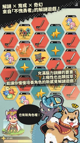 不愧勇者解谜游最新版(sasuyu puzzle) v6 安卓版3