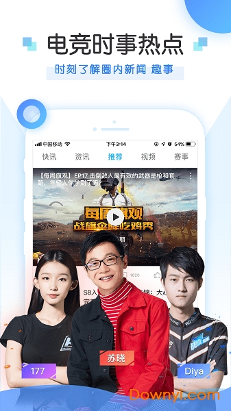 战旗直播官方版 v3.5.7 安卓最新版0