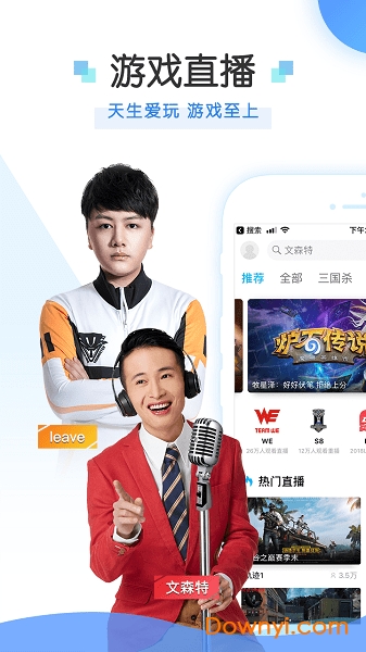 战旗直播官方版 v3.5.7 安卓最新版1