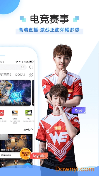 战旗直播官方版 v3.5.7 安卓最新版2