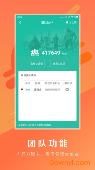 快宝驿站手机版 v5.5.1 安卓版3