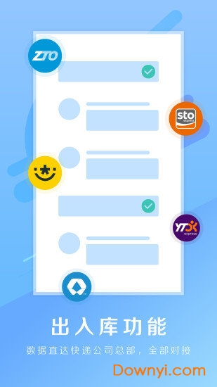 快宝驿站手机版 v5.5.1 安卓版4