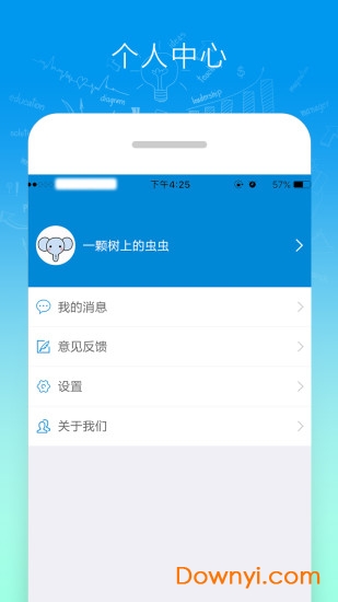 国云大数据魔镜 v2.0 安卓版 3
