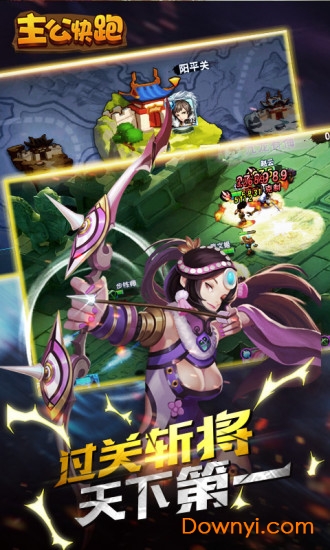 冒泡主公快跑游戏 v1.0 安卓版1