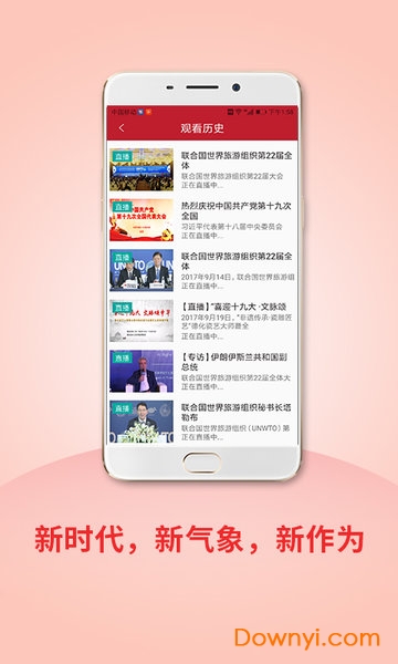 圆点直播软件 v2.7.0 安卓版0