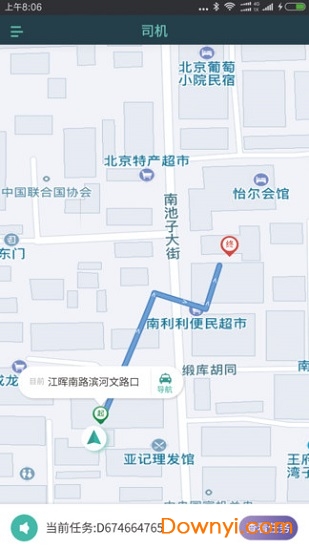 享巴巴app v1.0.0 安卓版0