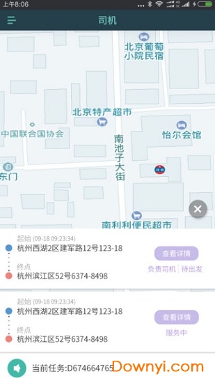 享巴巴app v1.0.0 安卓版1
