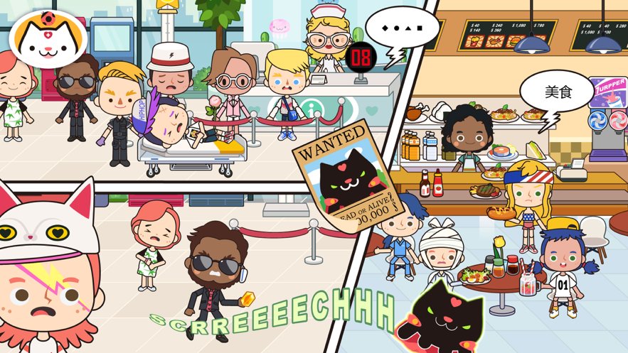 米加小镇医院ios版 v1.3 iphone版2