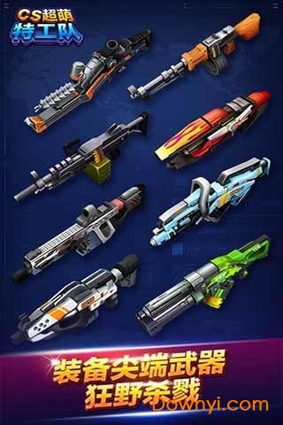cs超萌特工队无限金币版 v1.2.1 安卓版 3