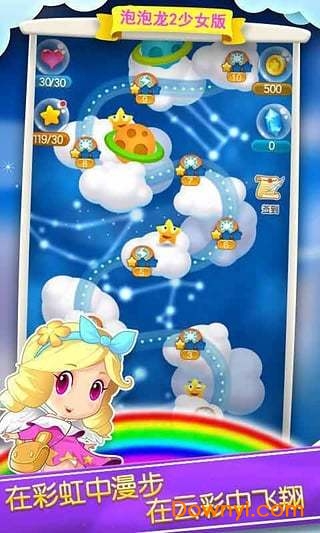 泡泡龙2少女版手游 v1.2 安卓版0