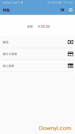 保交行网约车司机端 v1.8.2 安卓最新版1