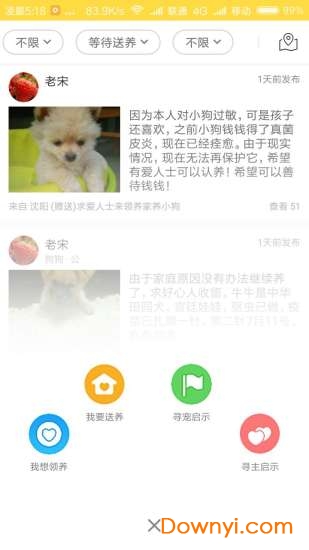宠物领养最新版 v1.1.26 安卓版1