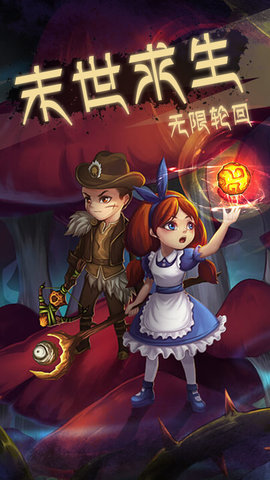 灵魂岛无限手机版