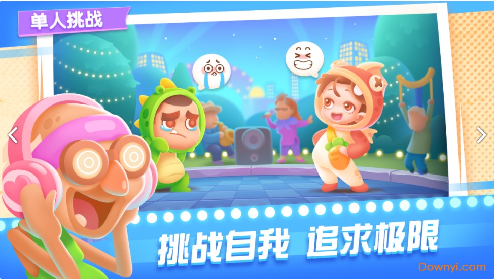 尬舞之王无限宝石版 v1.1 安卓最新版0