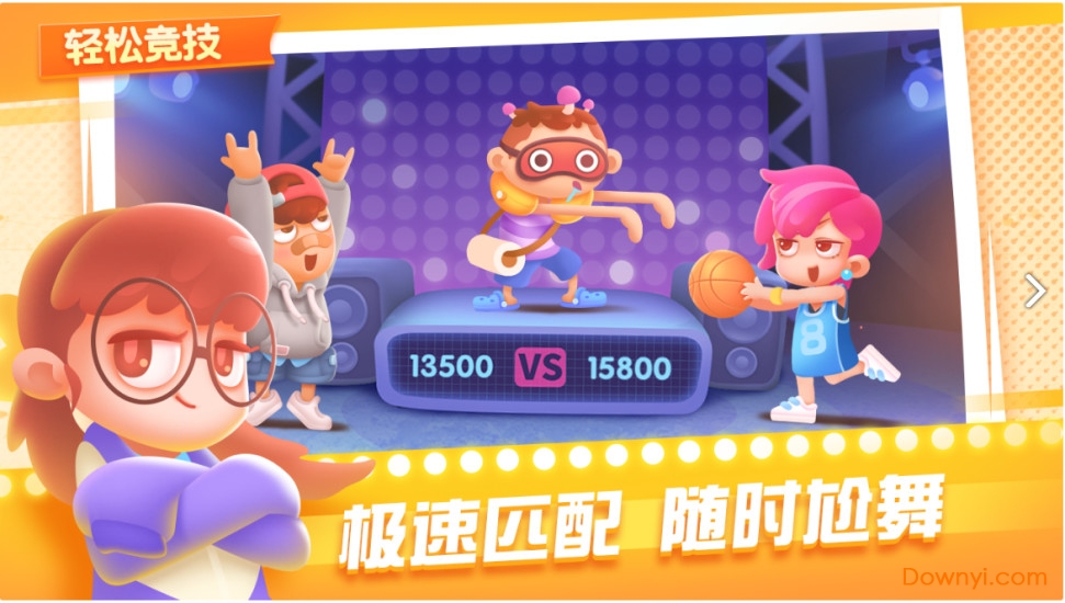 尬舞之王无限宝石版 v1.1 安卓最新版2