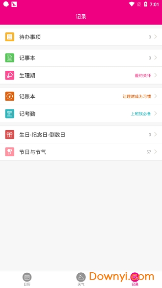 云日历app v1.0 安卓版0