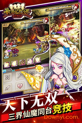 最游记物语手机游戏