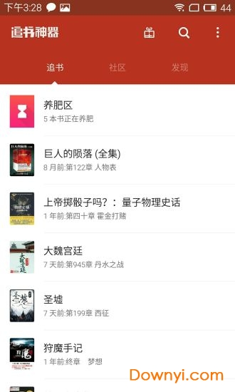 追书小说无限追书券版 v3.1.9 免费安卓版2