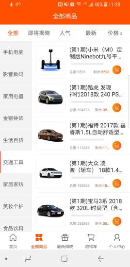 众拼商城官方版