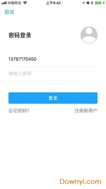 湘行一卡通扫码乘车 v2.1.14 安卓版1