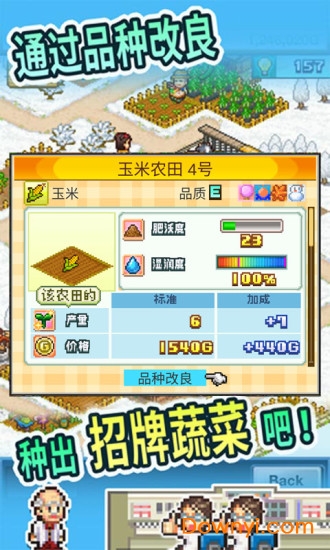 晴空农场物语无限研究点版 v2.0.1 安卓无广告版0