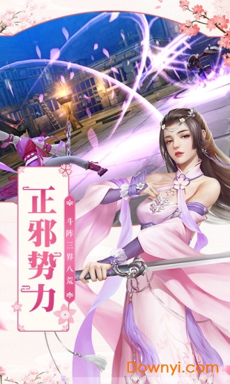 凡人飞仙传新服务器 v1.1.7 安卓版1