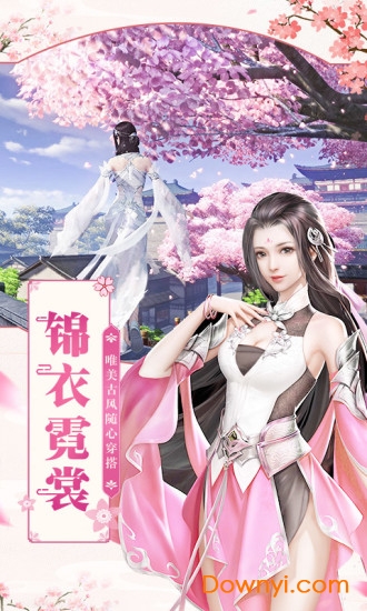 凡人飞仙传新服务器 v1.1.7 安卓版2