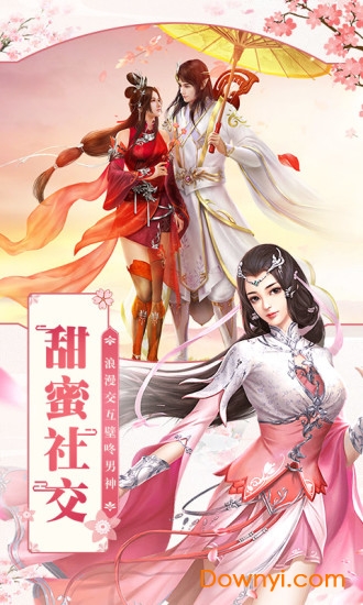 凡人飞仙传新服务器