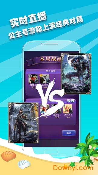 全民狼人杀手机版 v1.3.9 安卓版1