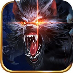 全民狼人杀手机版